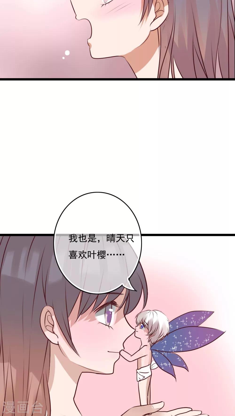 第76话 晴天竟然？！！28