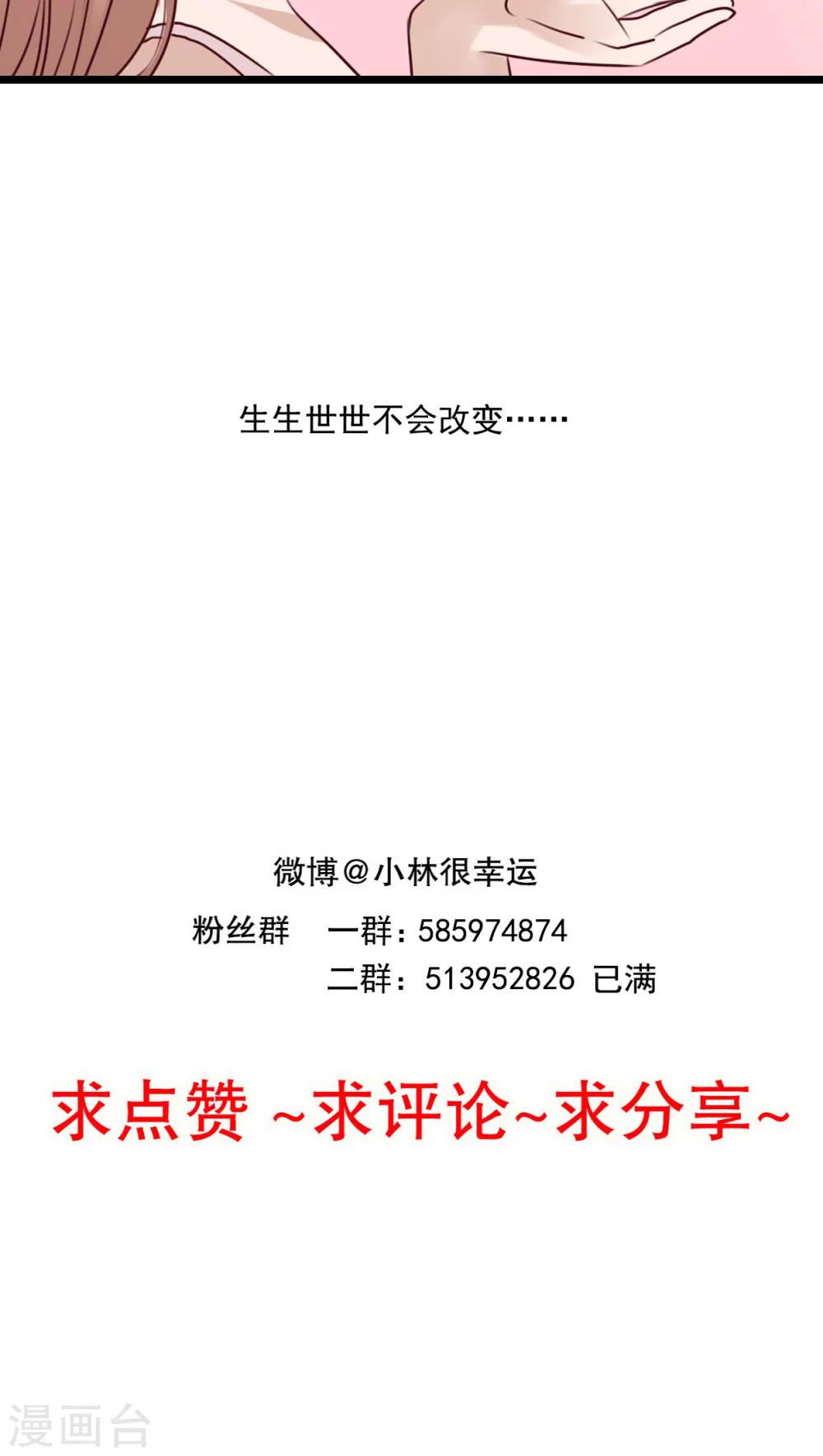 第76话 晴天竟然？！！29