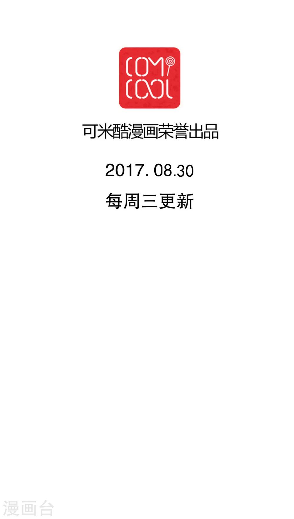 第76话 晴天竟然？！！30