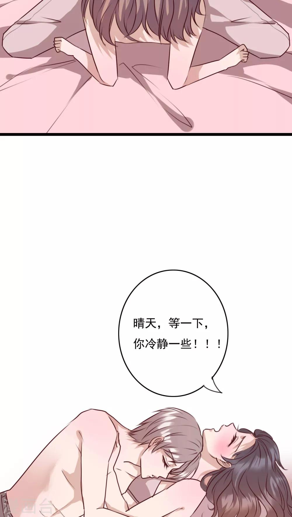 第76话 晴天竟然？！！4