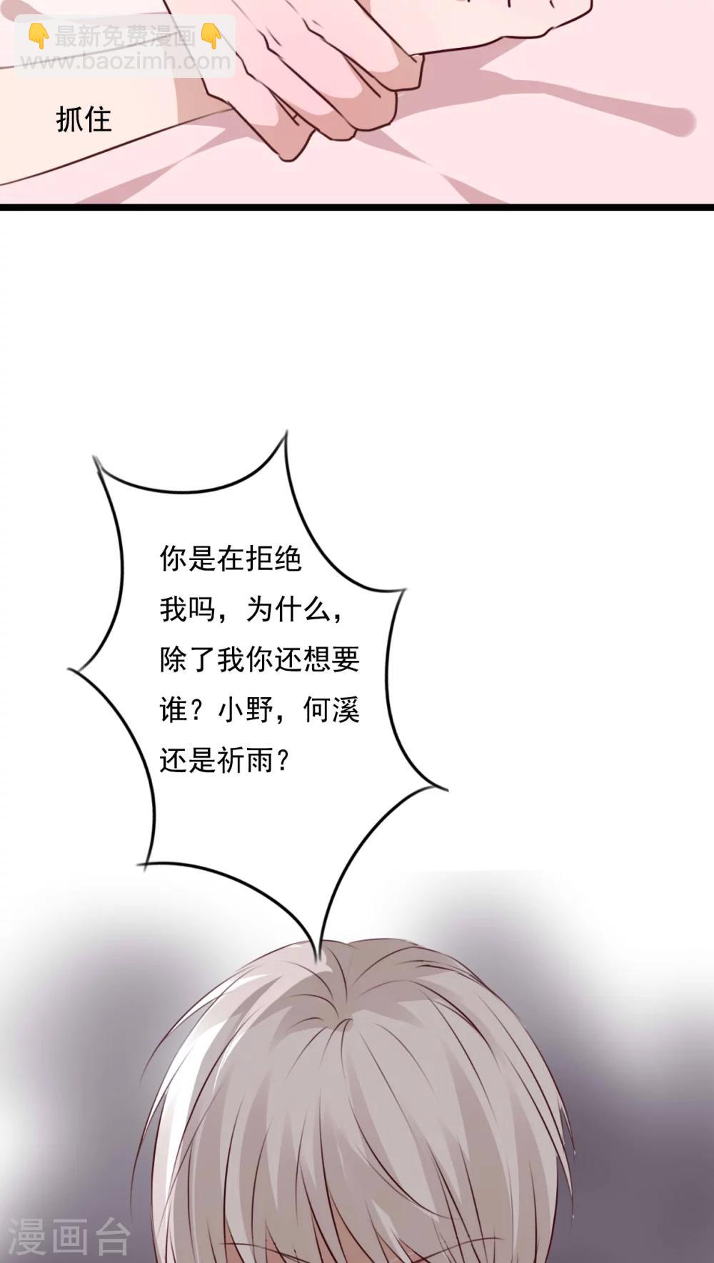 第76话 晴天竟然？！！6