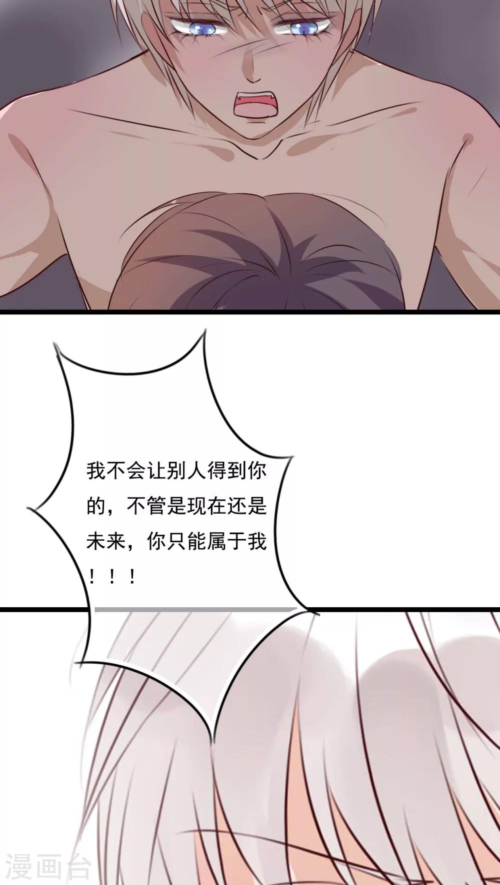 第76话 晴天竟然？！！7