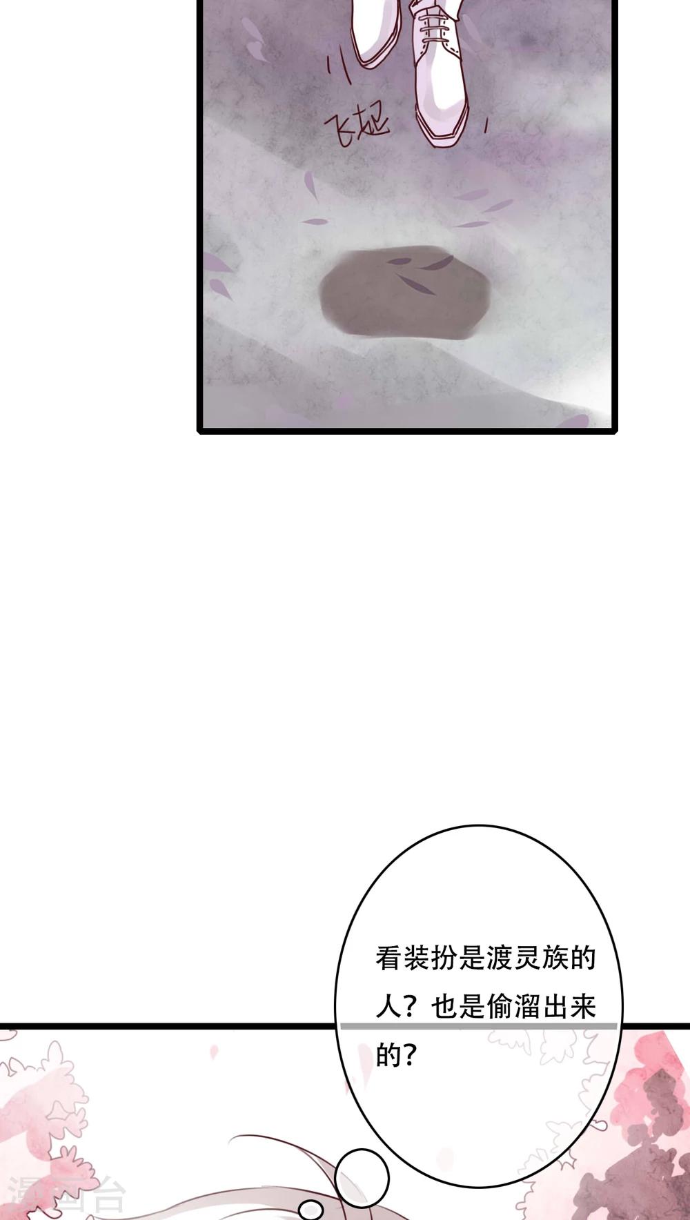 第79话 初次相遇20