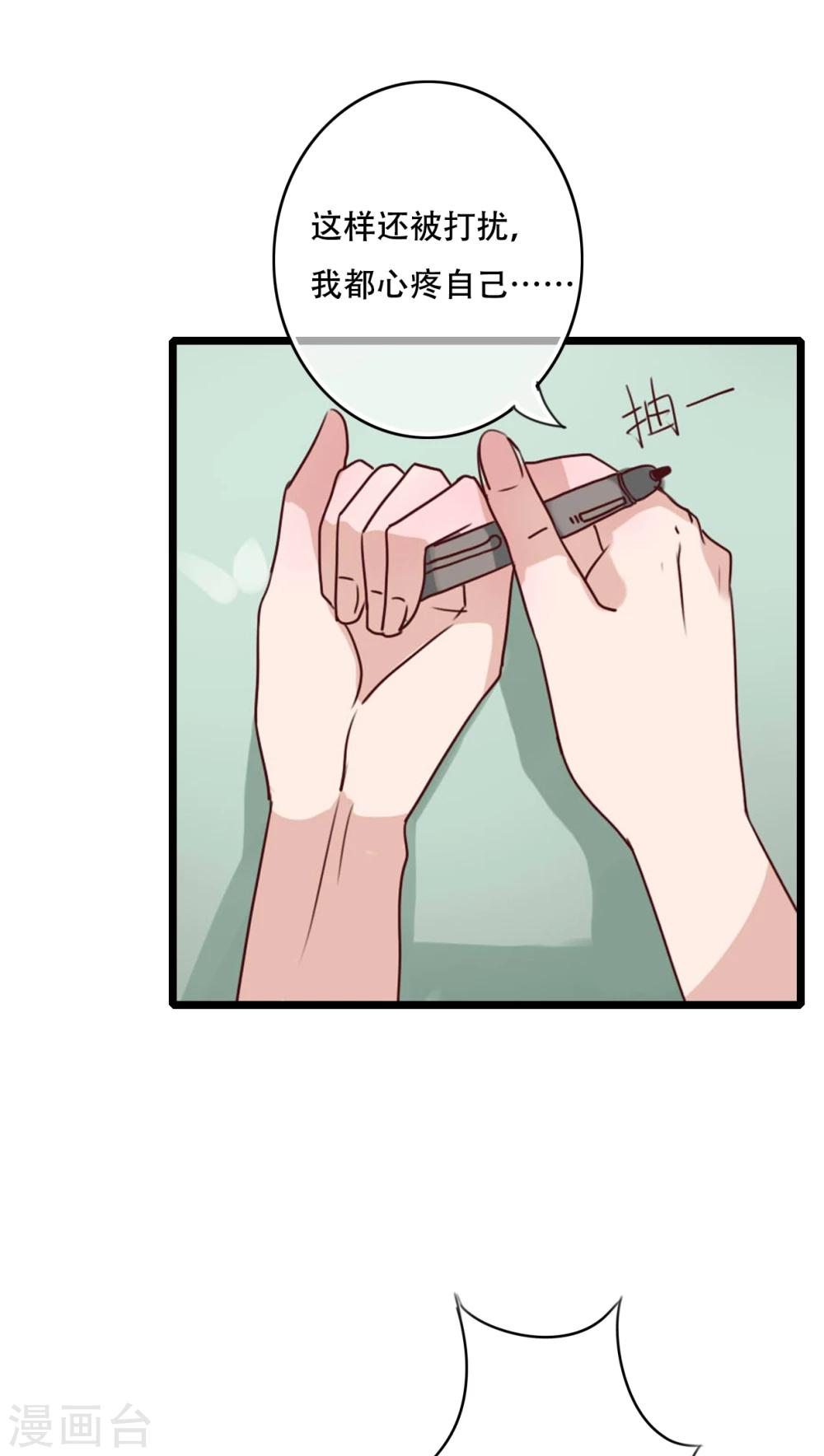 第79话 初次相遇26