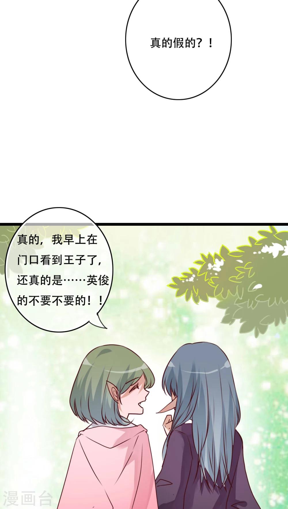 第79话 初次相遇4