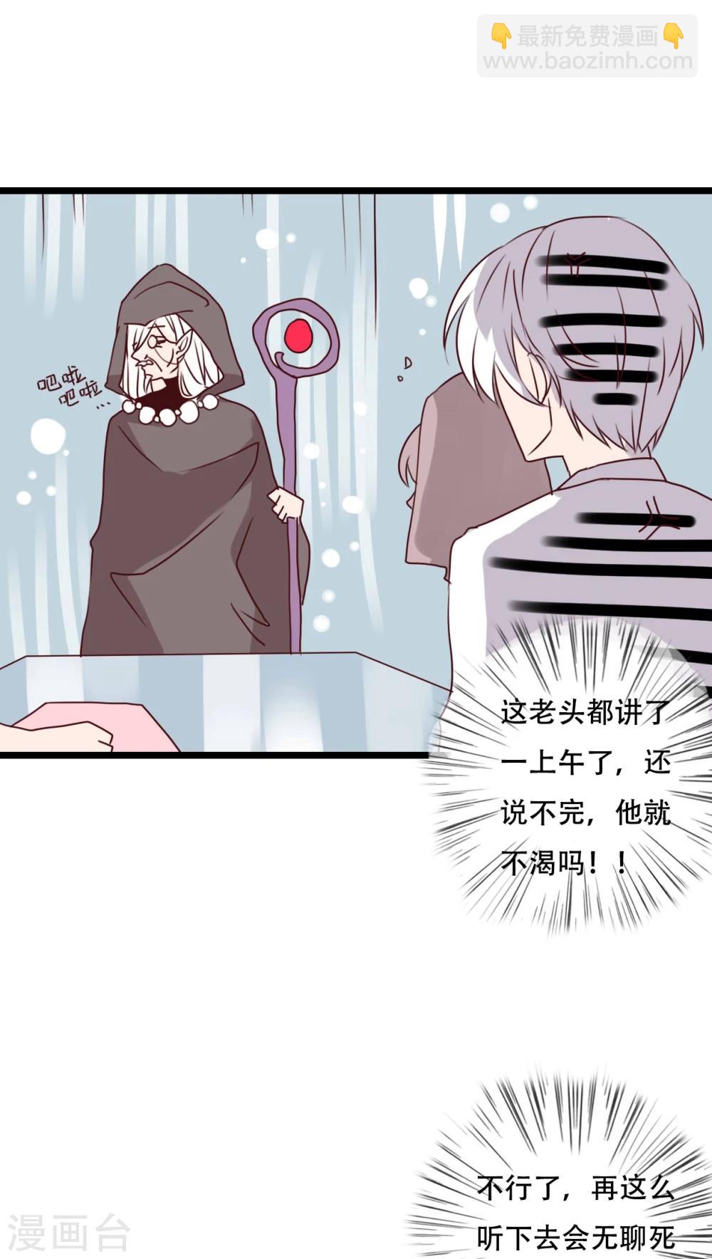 第79话 初次相遇7