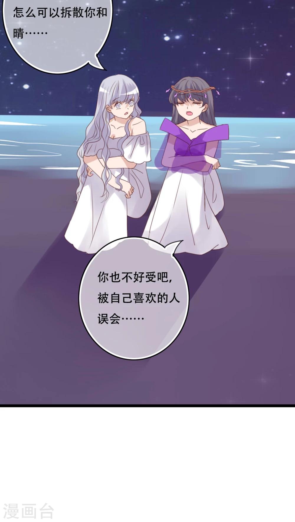 第84话 小樱的决定12