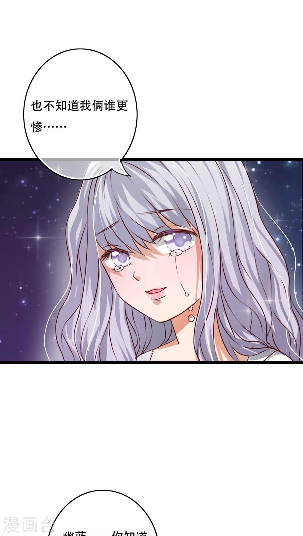 第84话 小樱的决定13