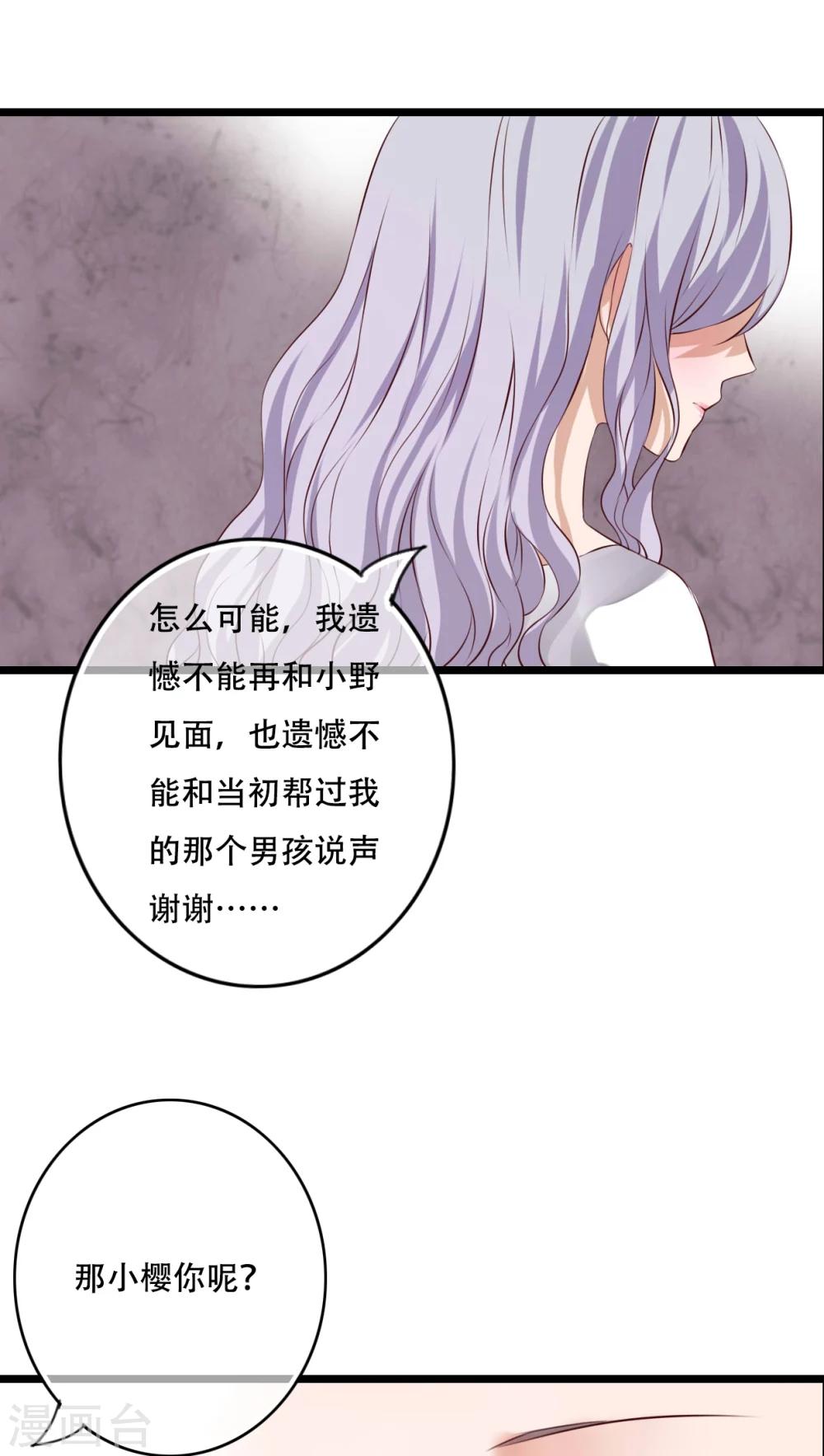 第84话 小樱的决定16