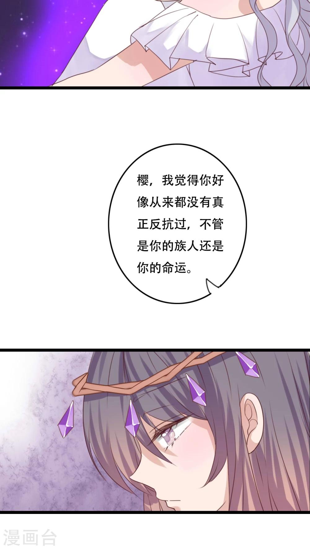 第84话 小樱的决定19