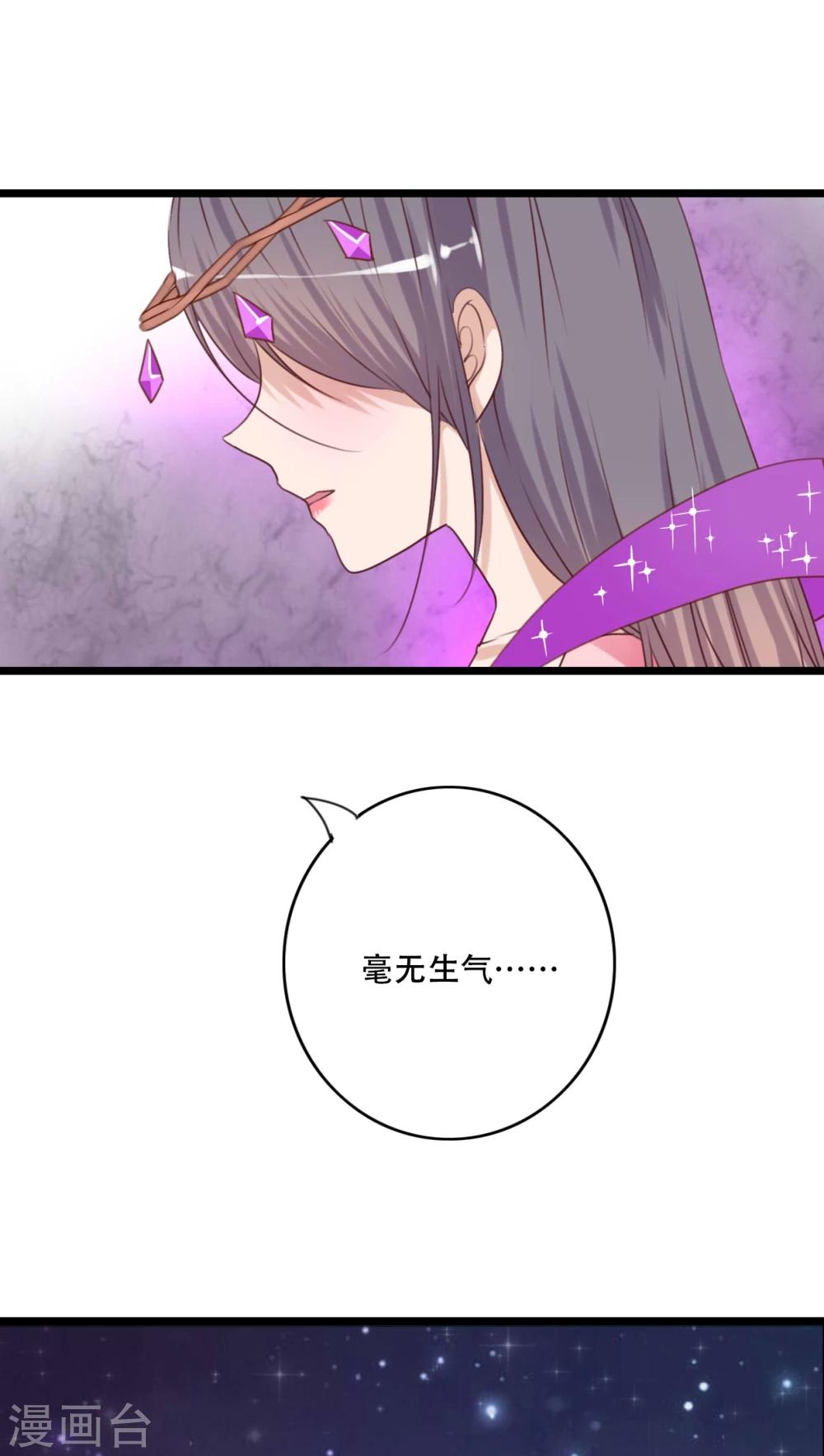 第84话 小樱的决定2