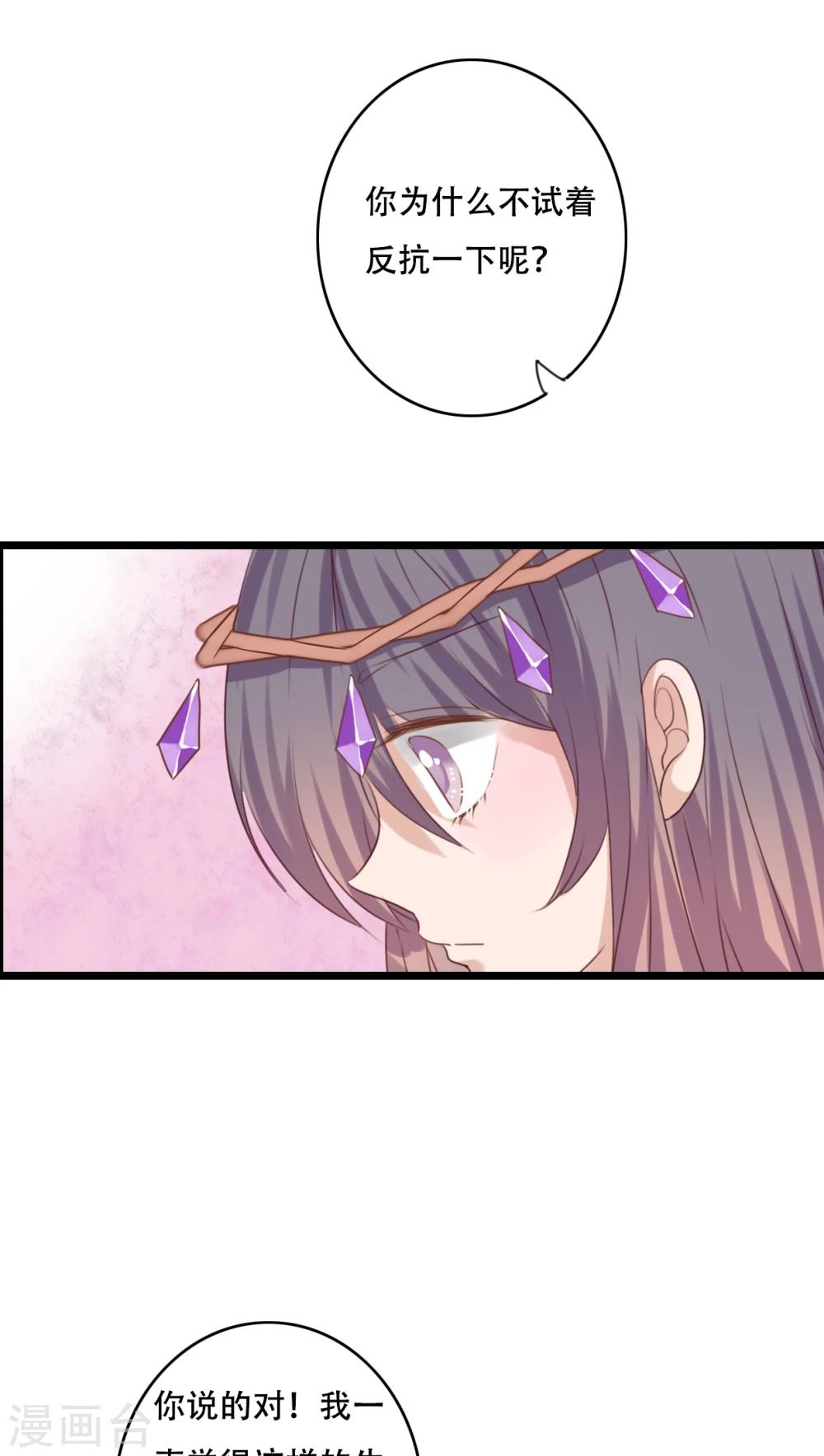 第84话 小樱的决定20