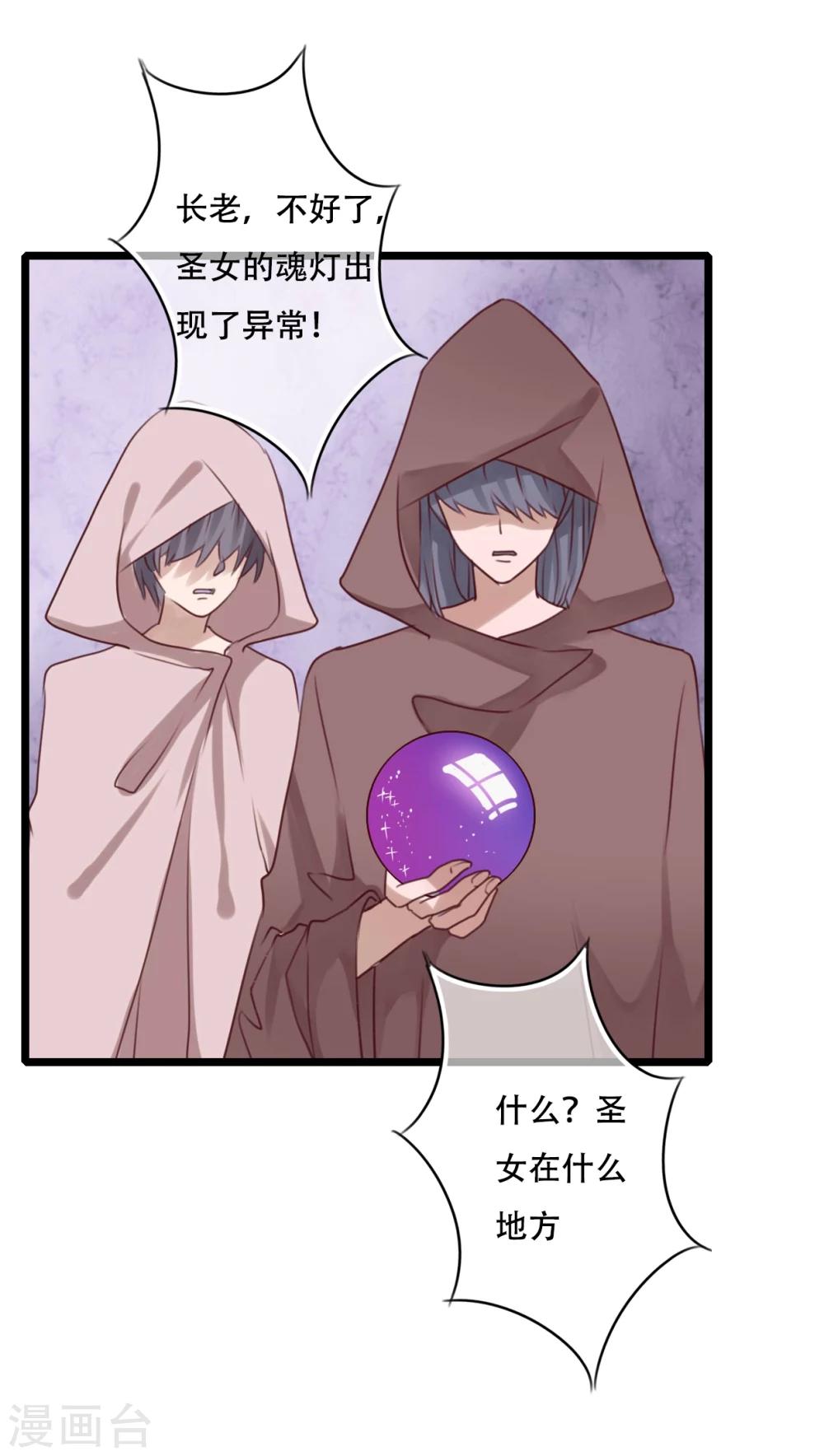 第84话 小樱的决定24