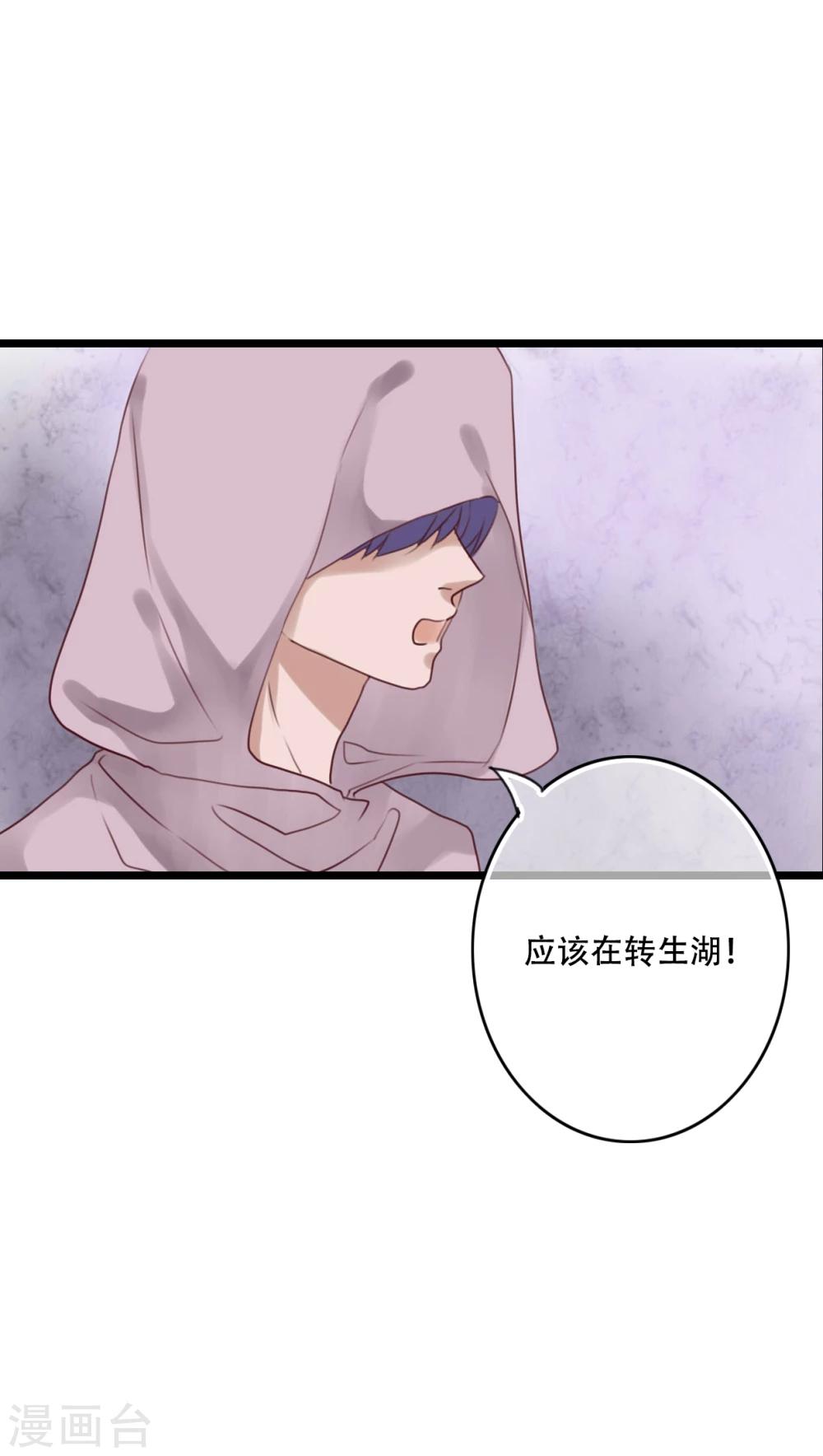 第84话 小樱的决定25