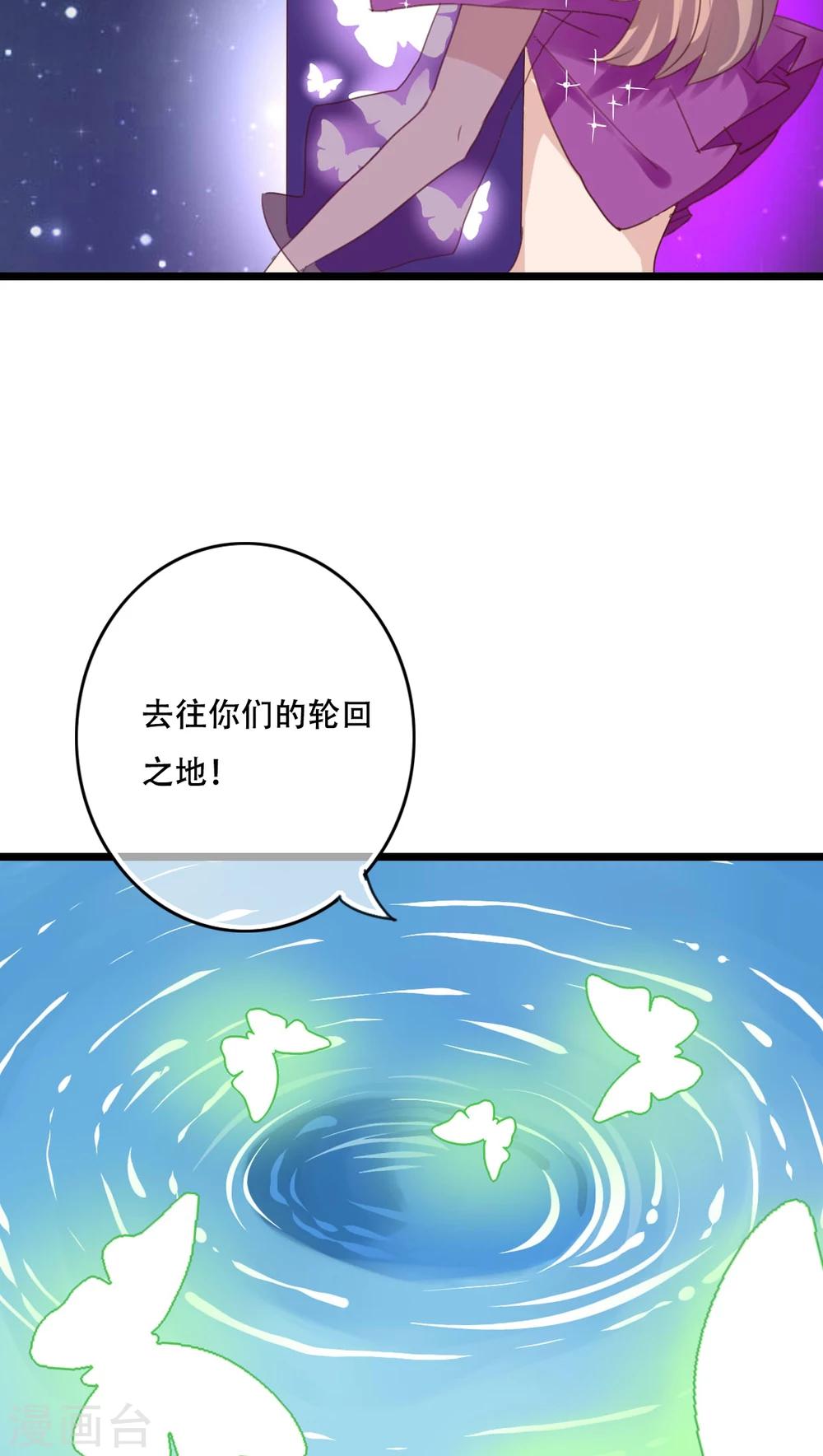 第84话 小樱的决定4