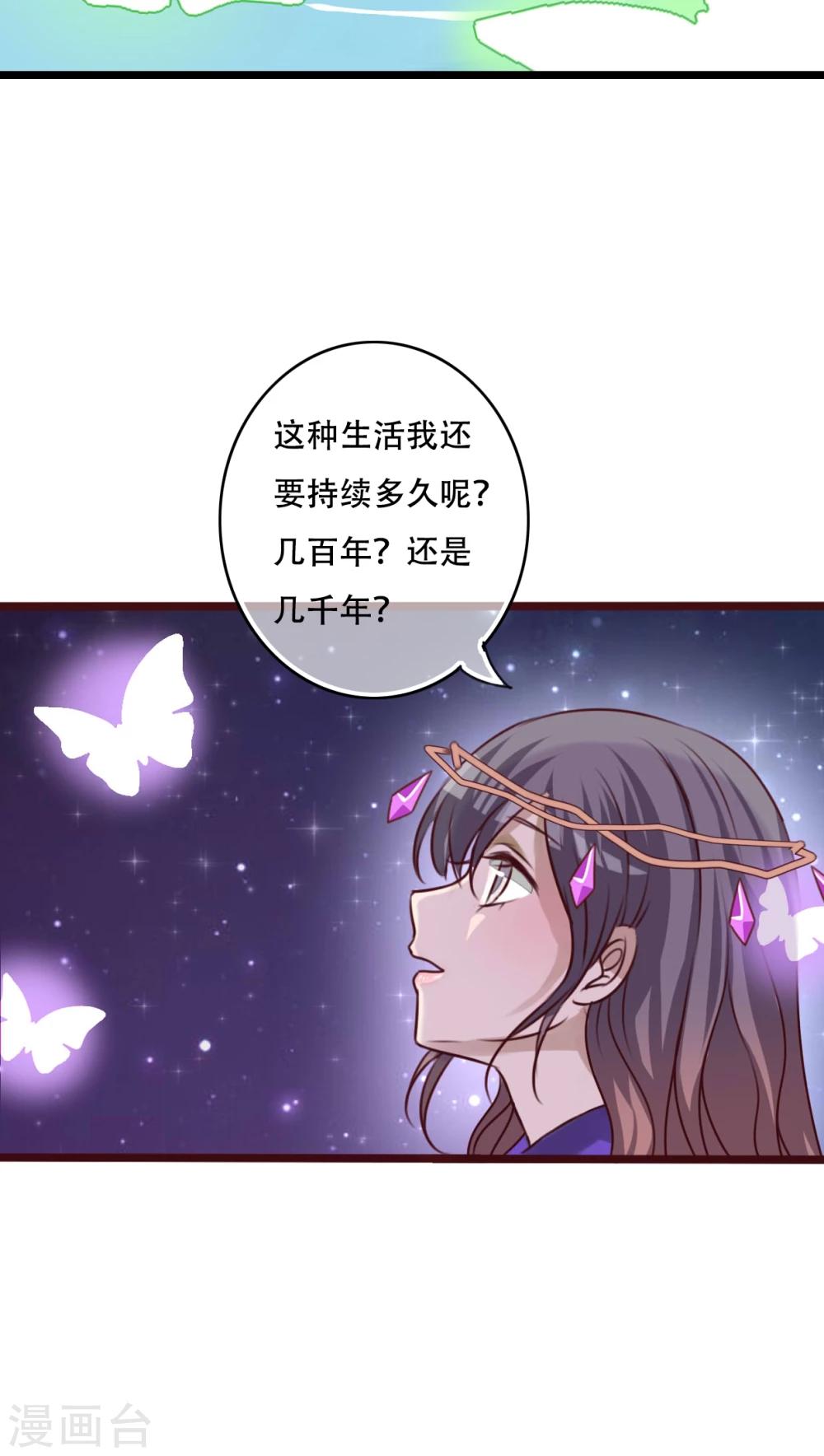 第84话 小樱的决定5