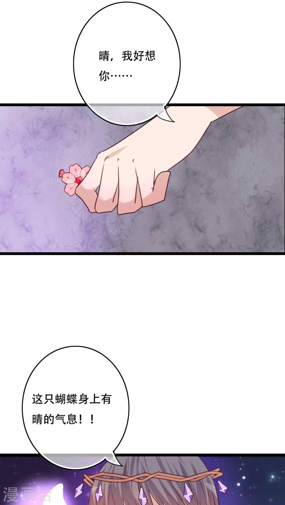 第84话 小樱的决定6