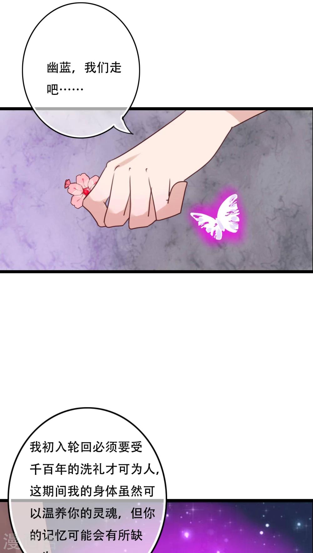 第85话 转世10