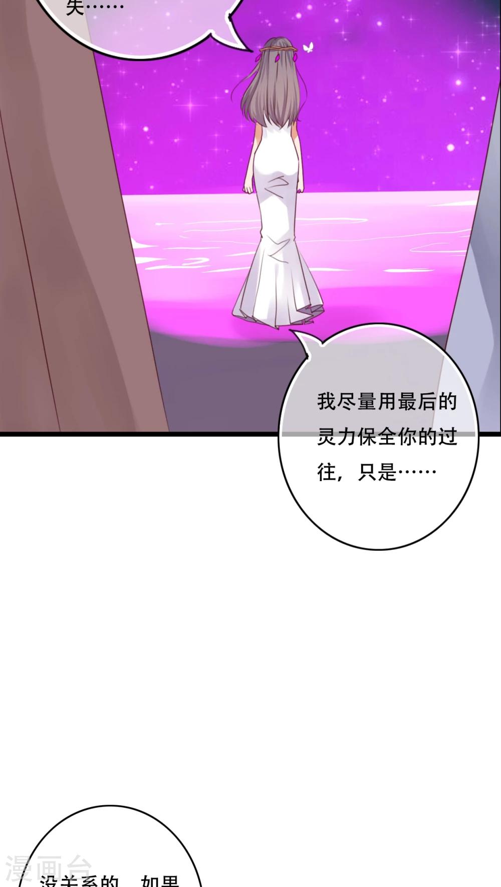 第85话 转世11