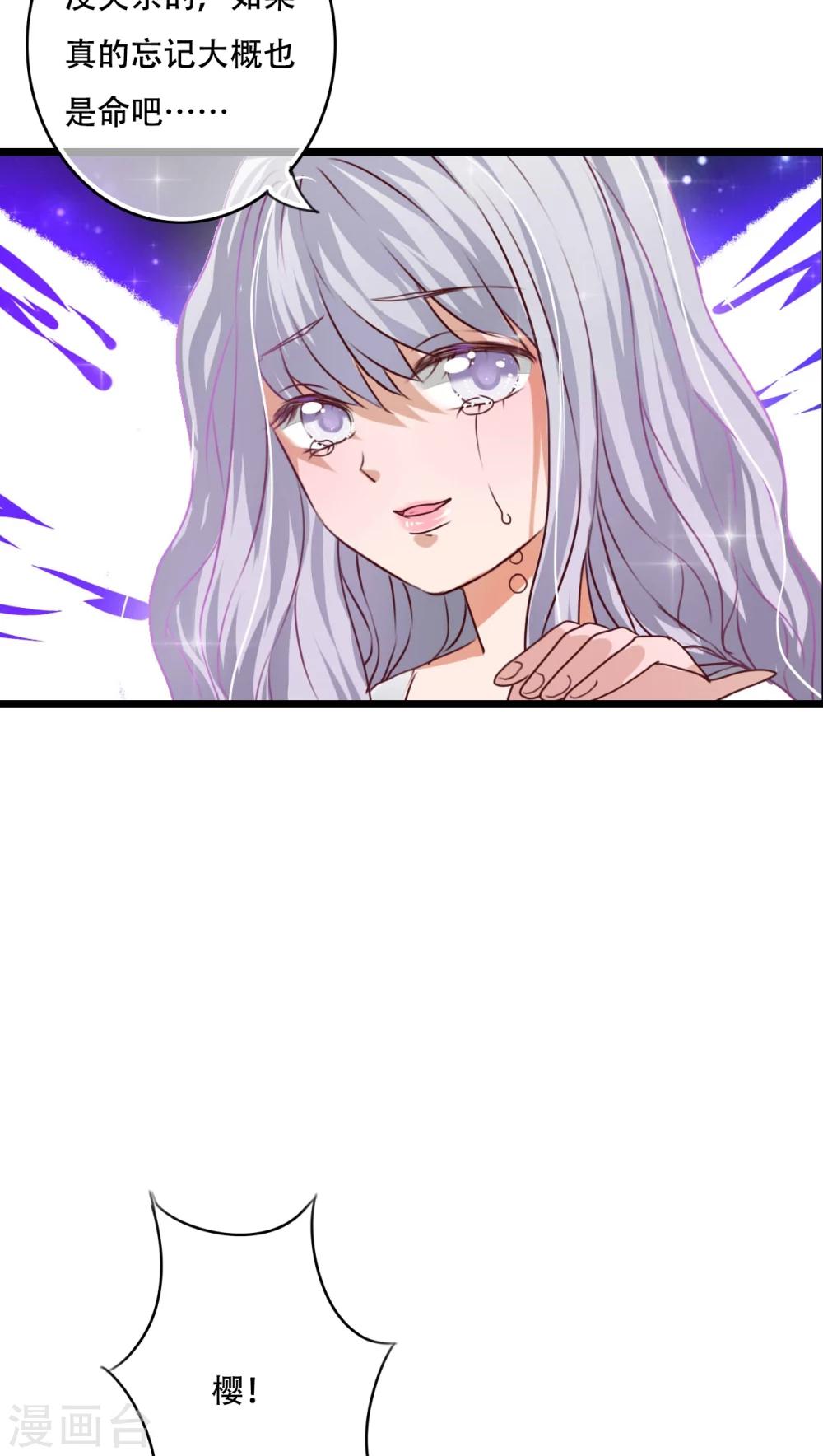 第85话 转世12