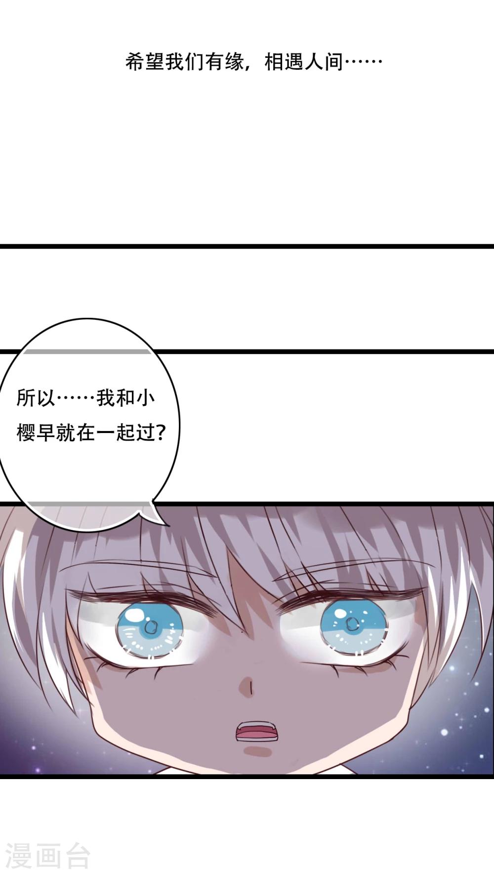 第85话 转世16