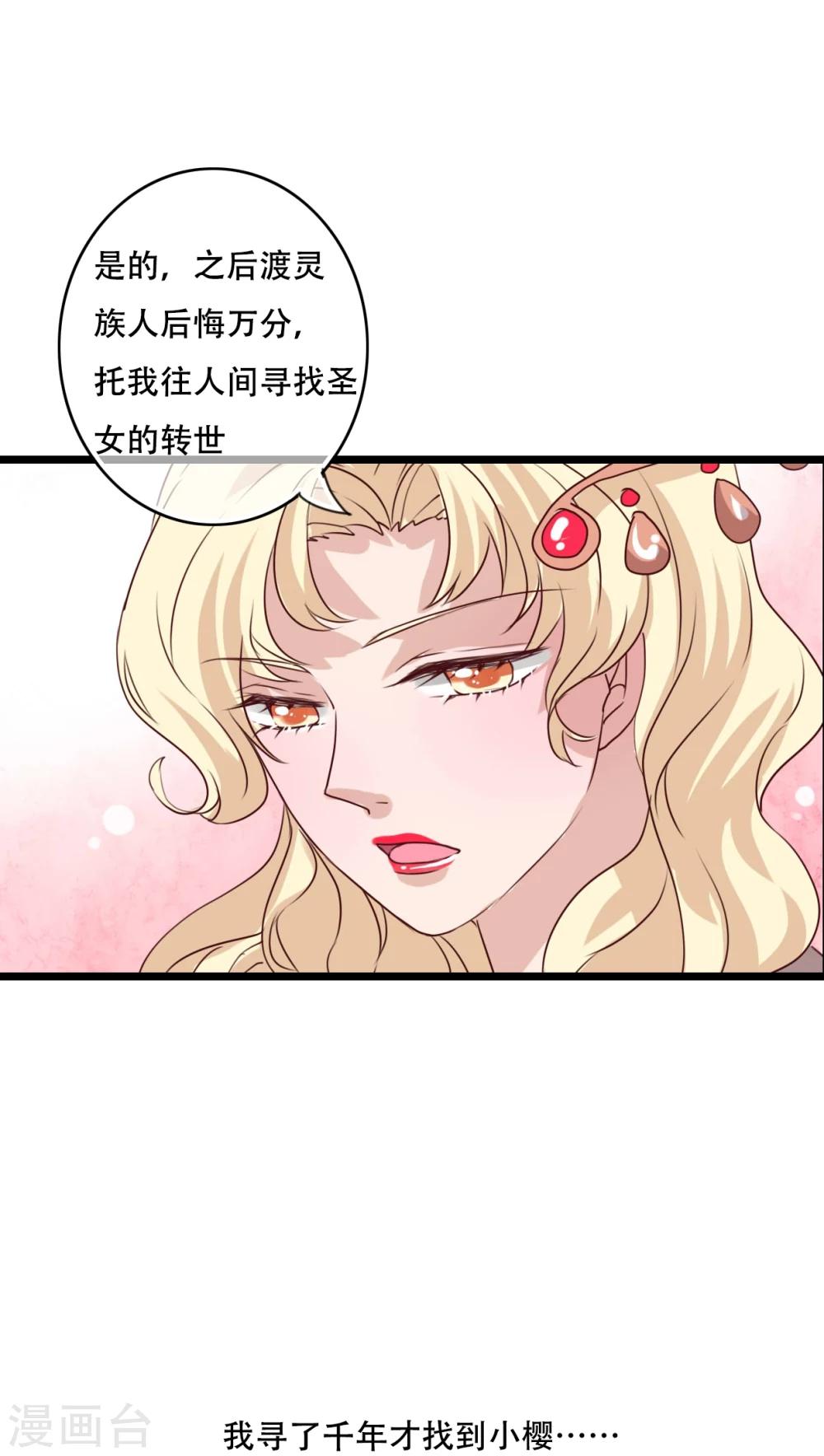 第85话 转世17