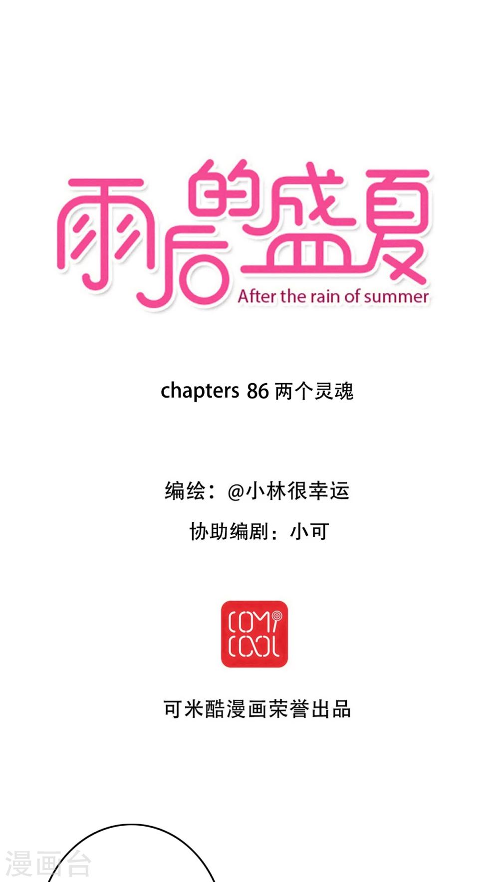 第86话 两个灵魂0