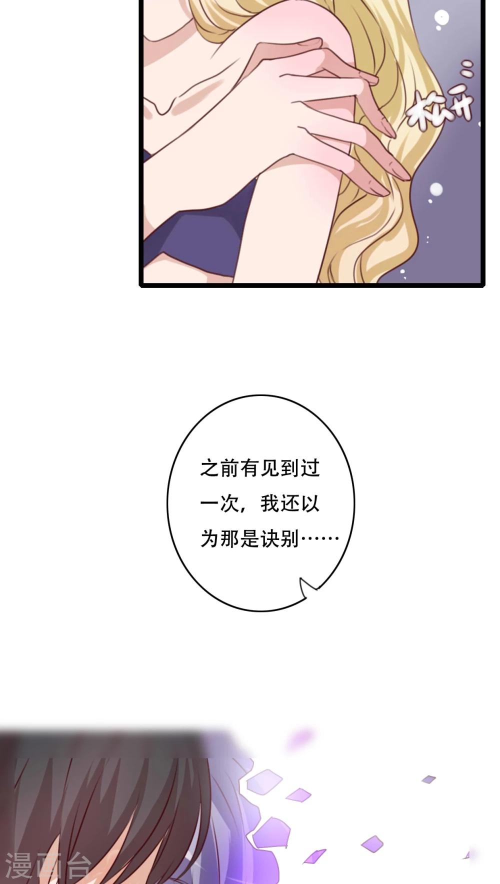 第86话 两个灵魂14