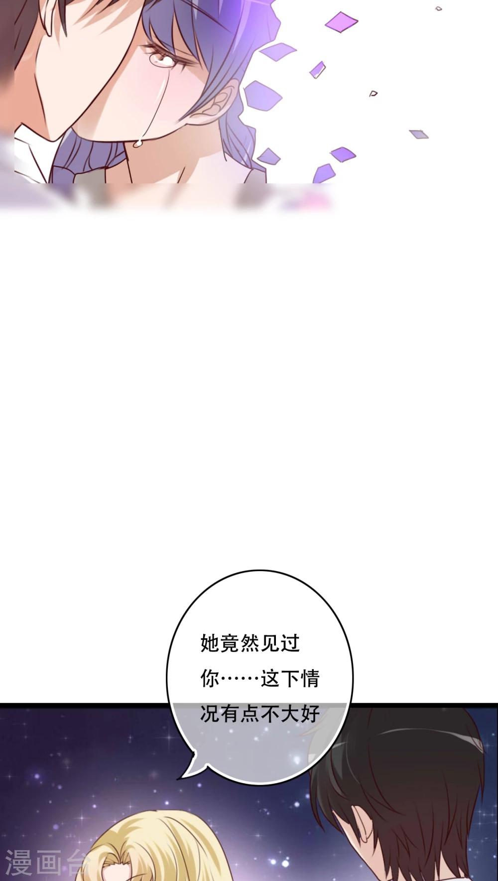 第86话 两个灵魂15