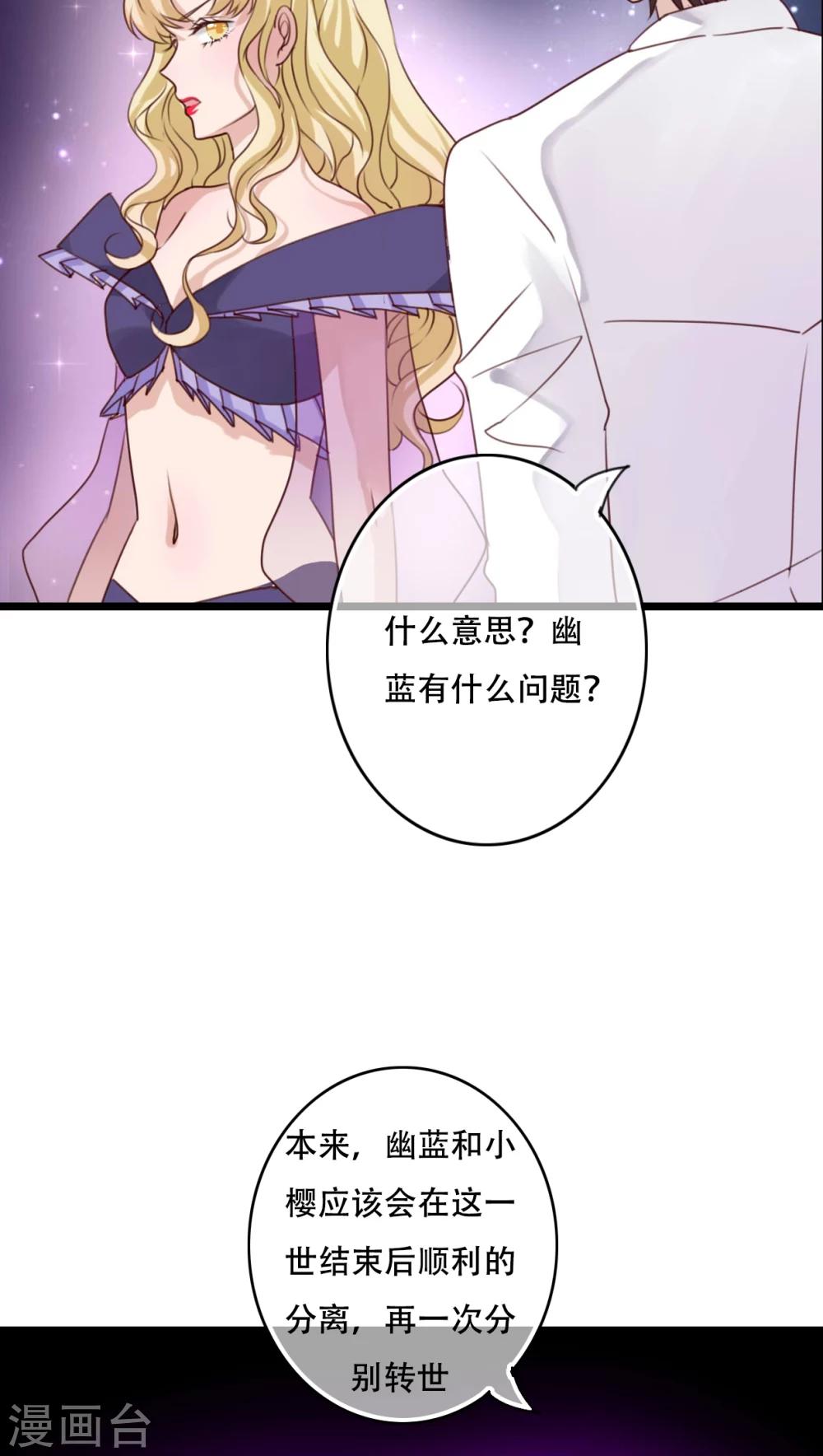 第86话 两个灵魂16