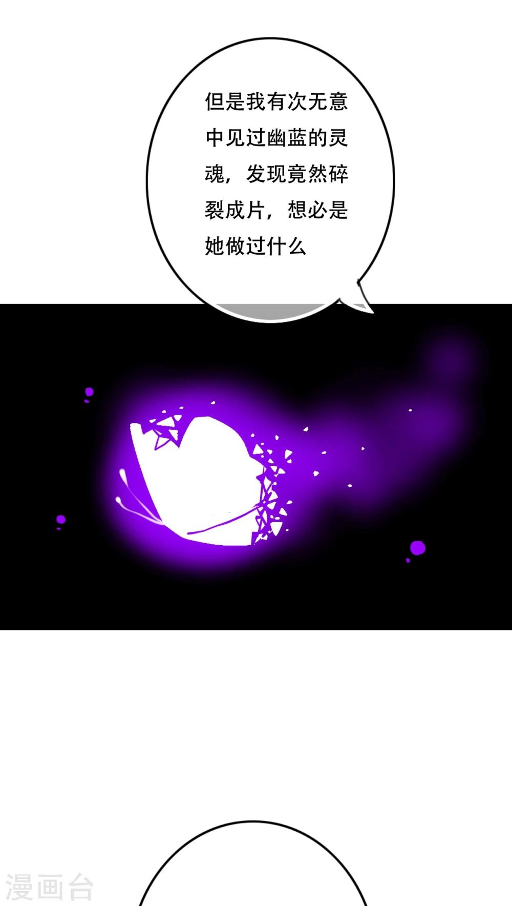 第86话 两个灵魂18
