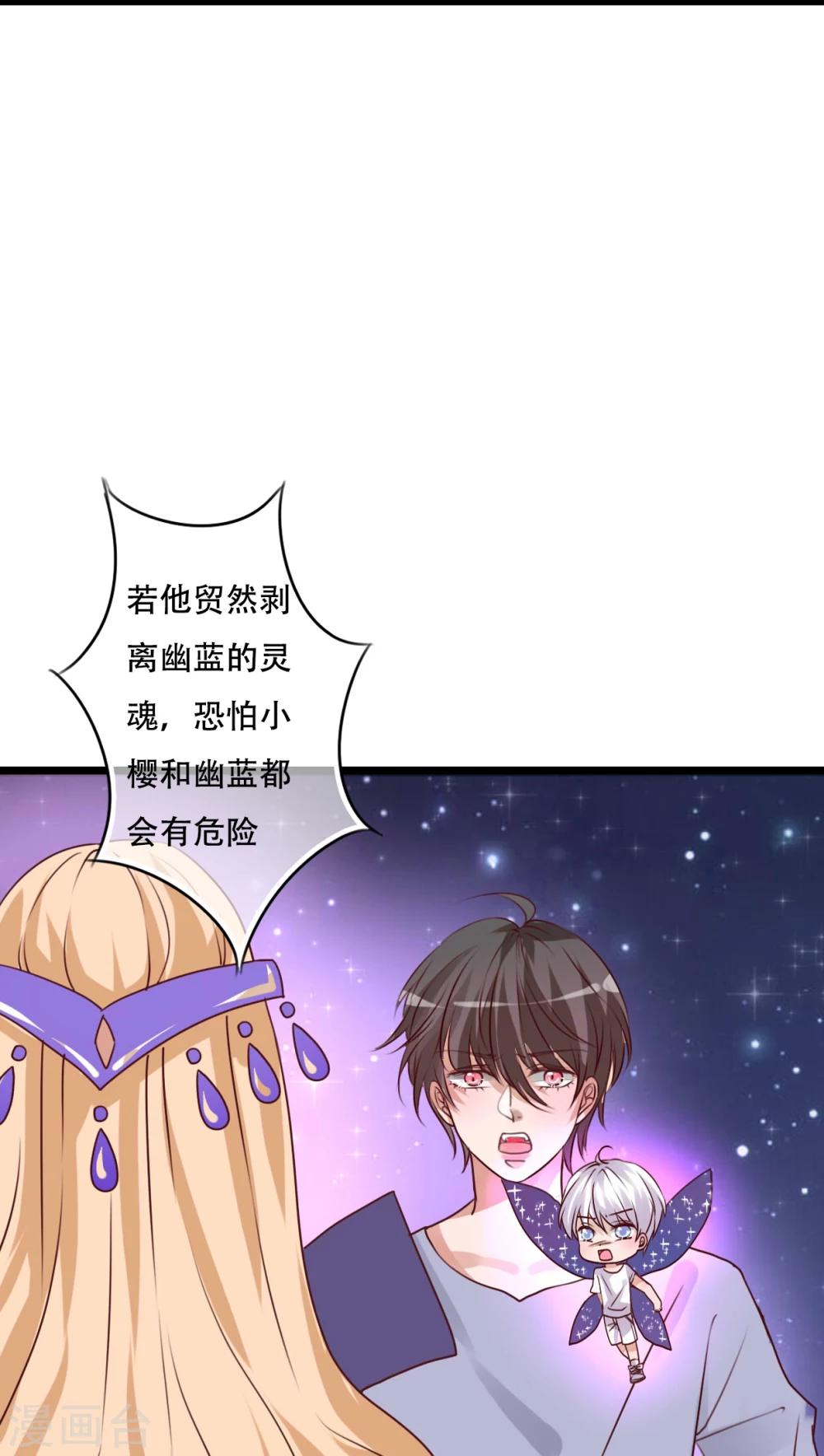 第86话 两个灵魂20