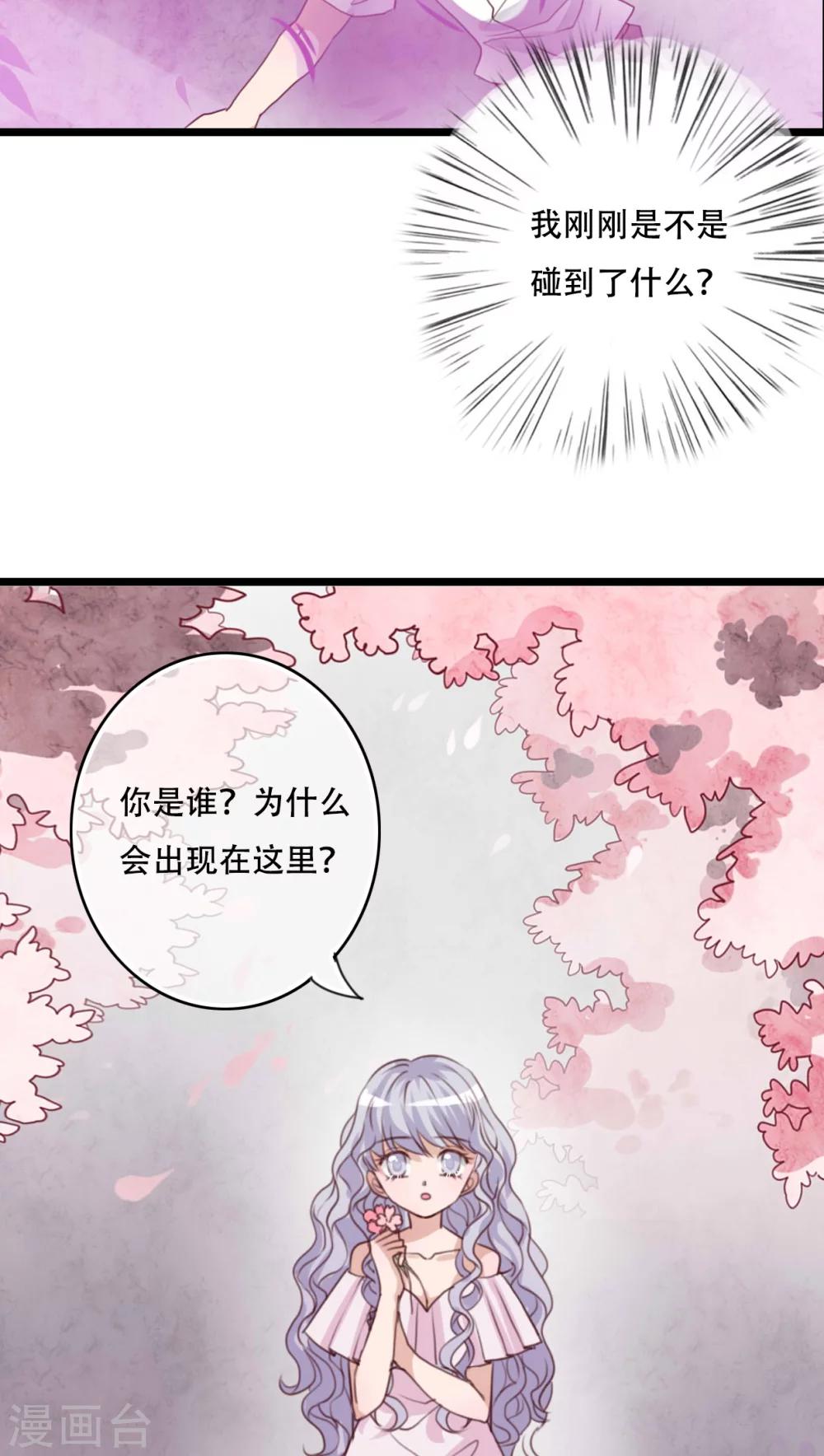 第86话 两个灵魂30