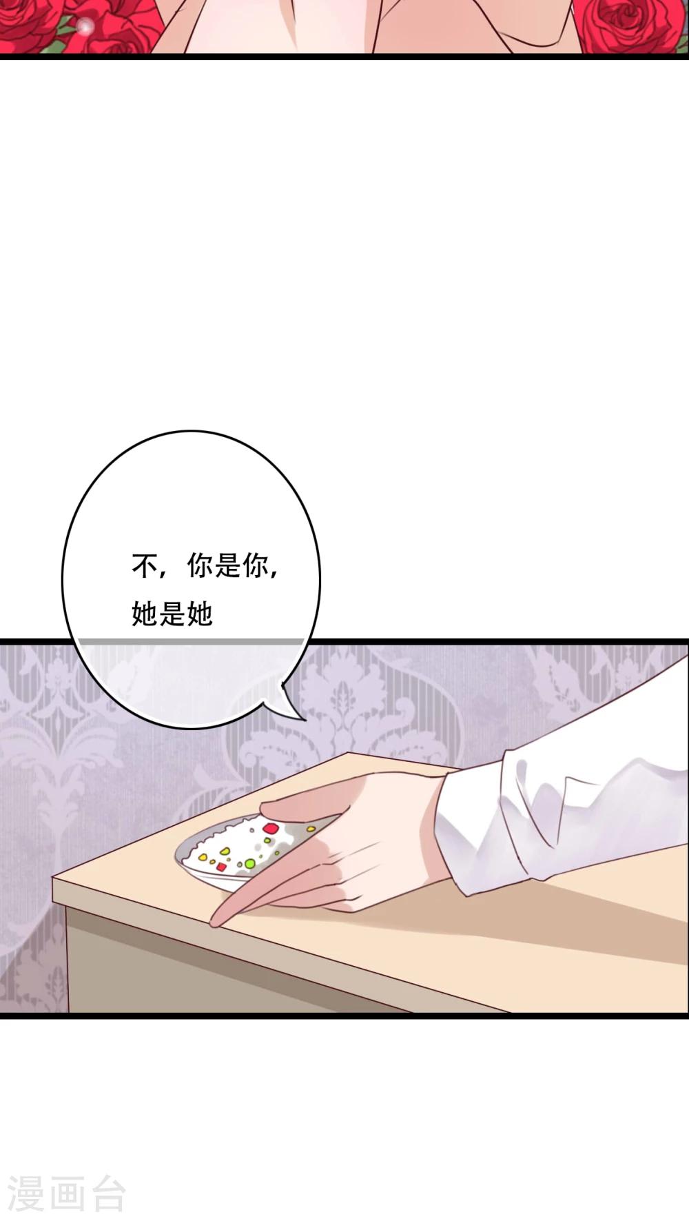 第86话 两个灵魂4