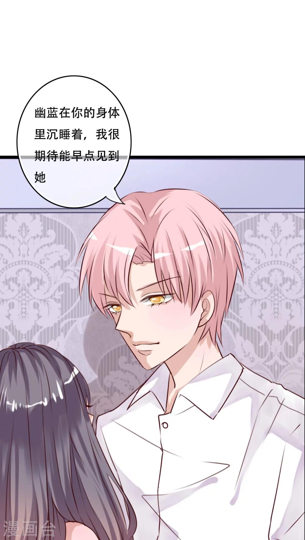第86话 两个灵魂5
