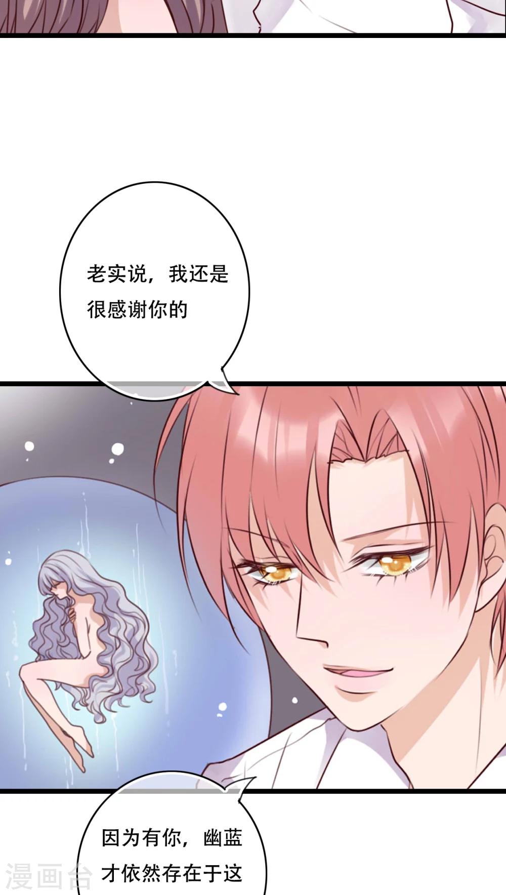 第86话 两个灵魂6