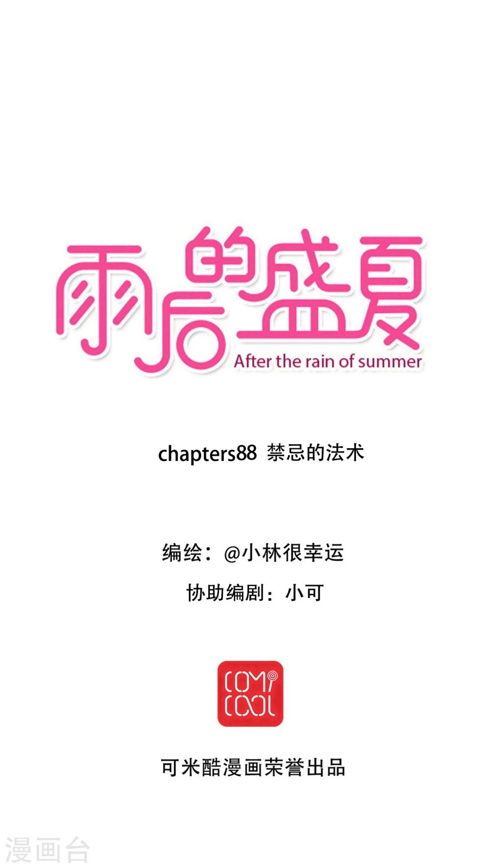 第88话 禁忌的法术0