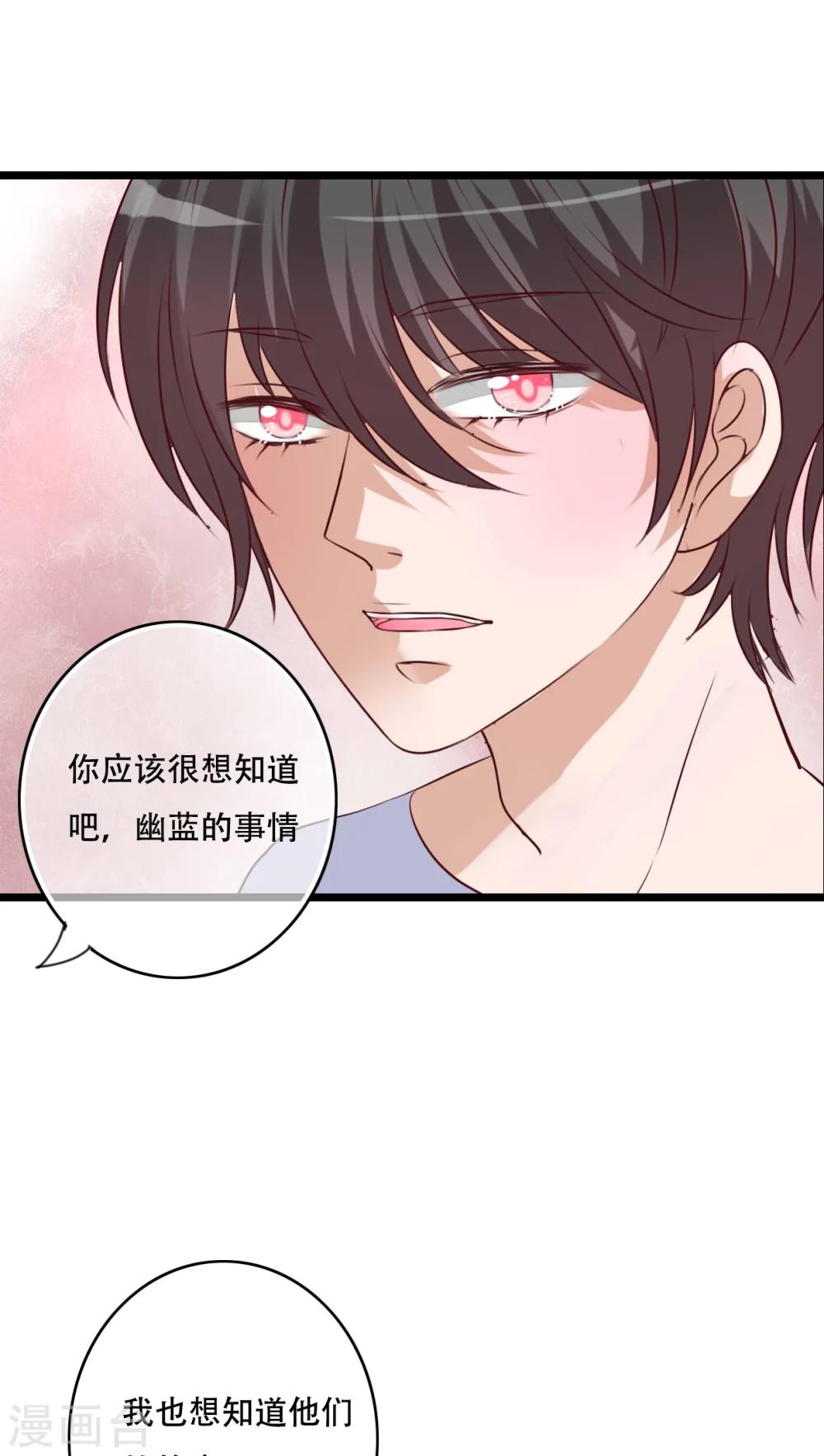 第88话 禁忌的法术10