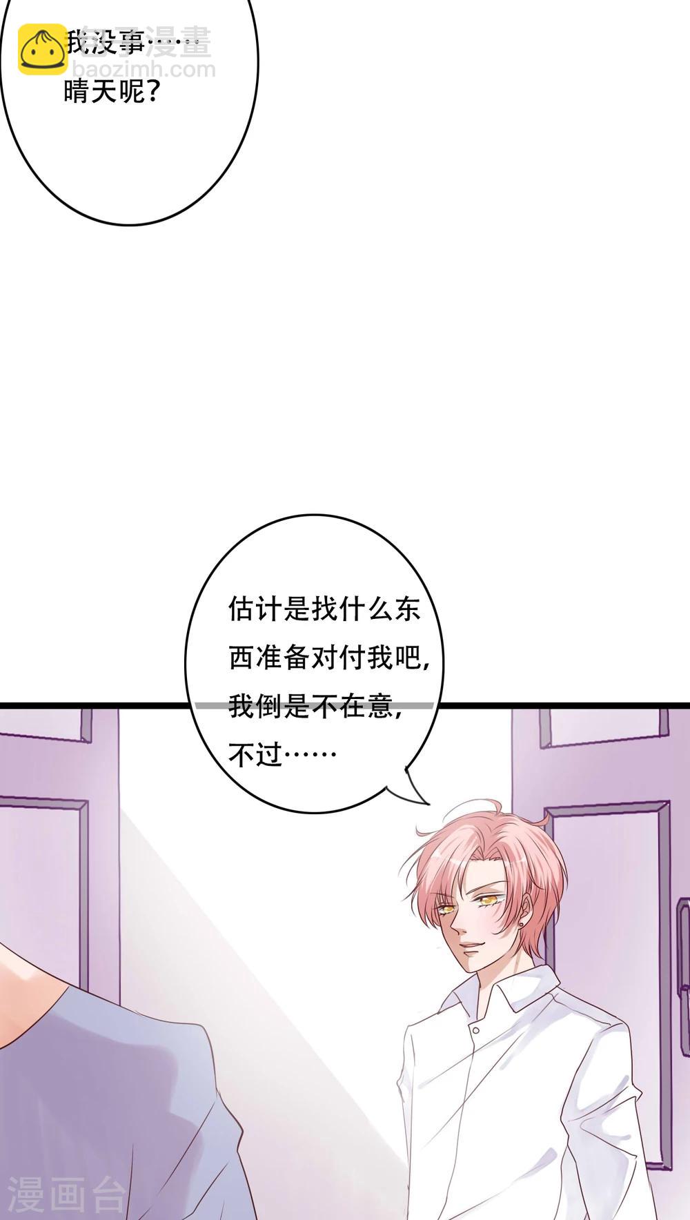 第88话 禁忌的法术2