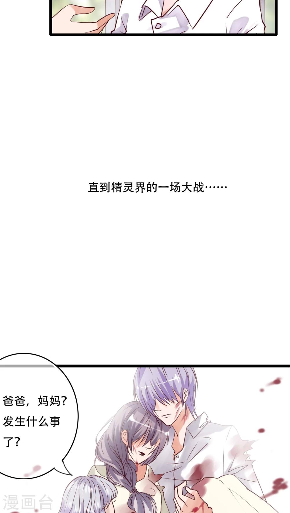 第88话 禁忌的法术21