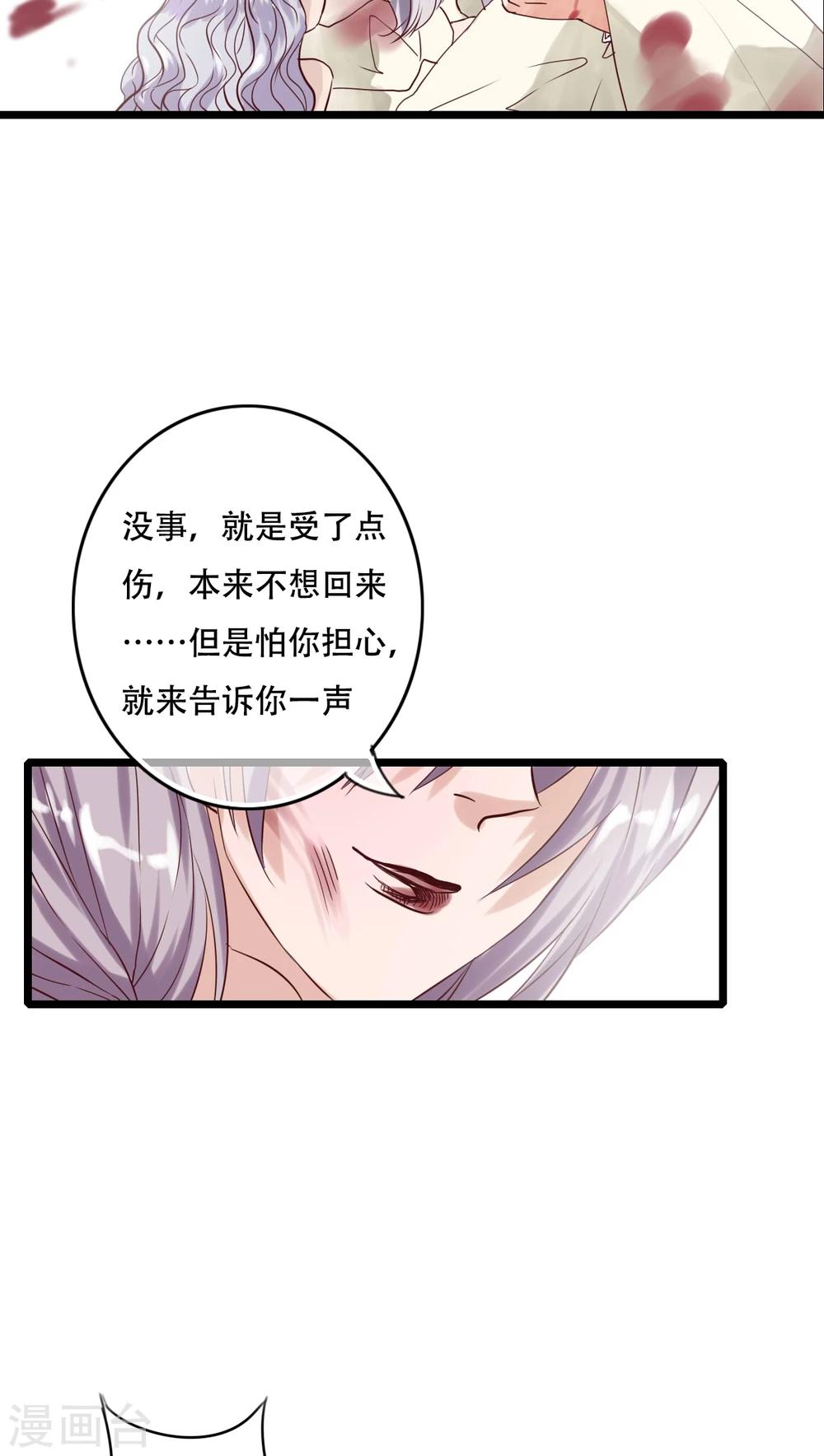 第88话 禁忌的法术22