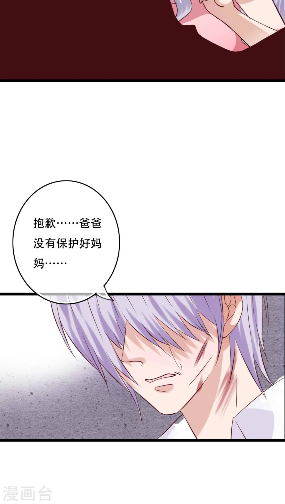 第88话 禁忌的法术28