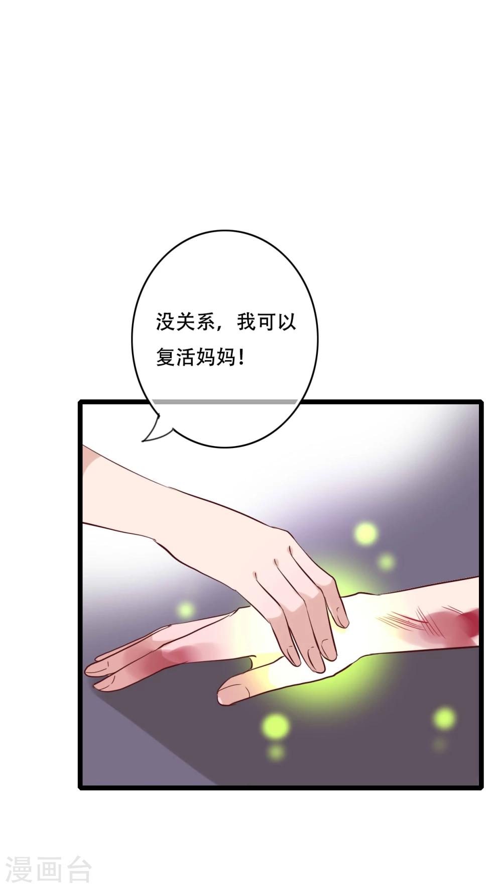 第88话 禁忌的法术29