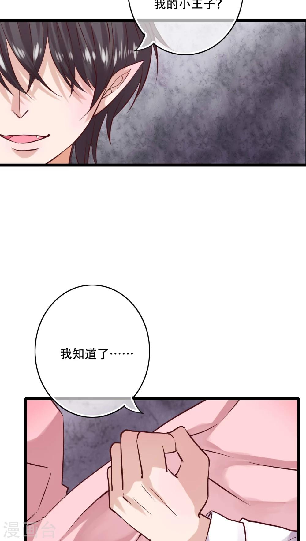 第90话 你想要我吗？3