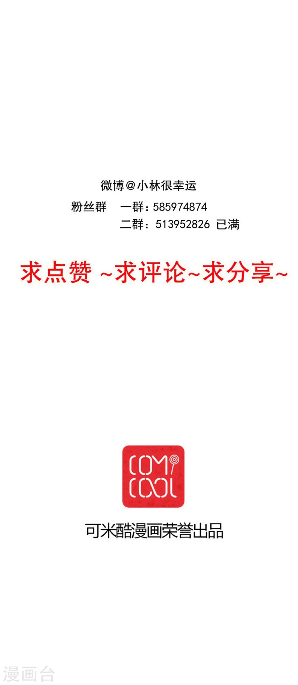 第90话 你想要我吗？32
