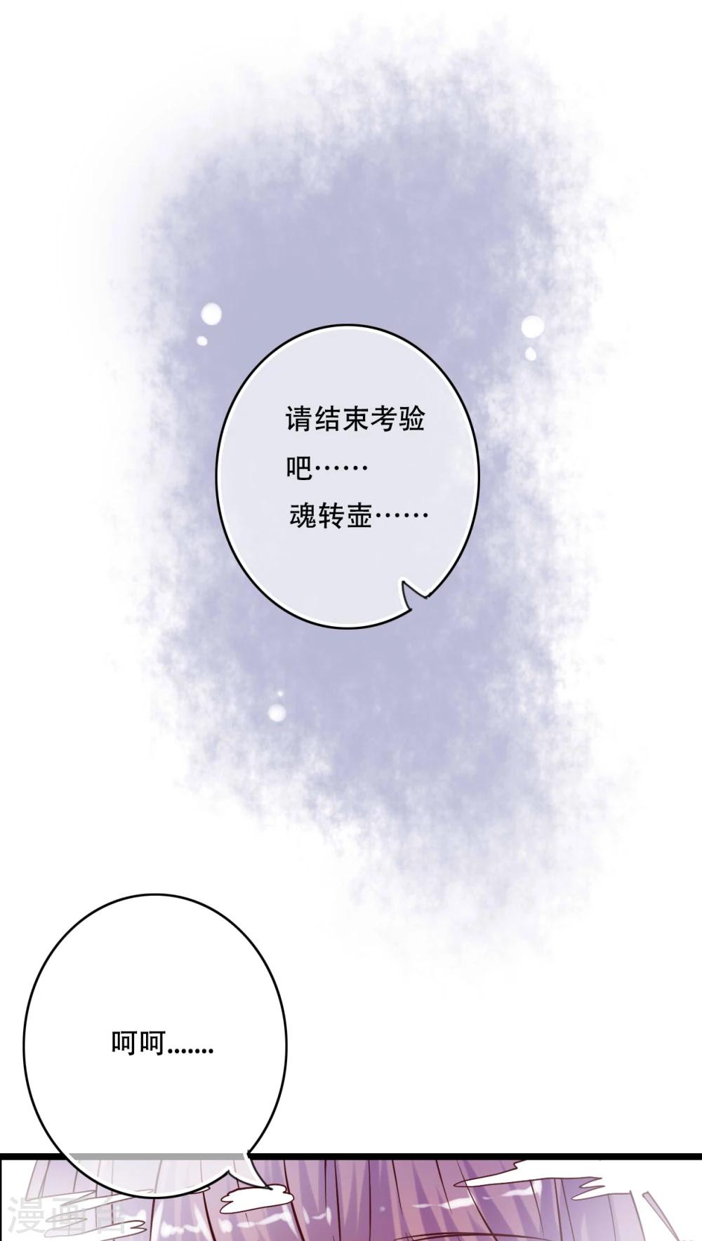 第91话 交易12