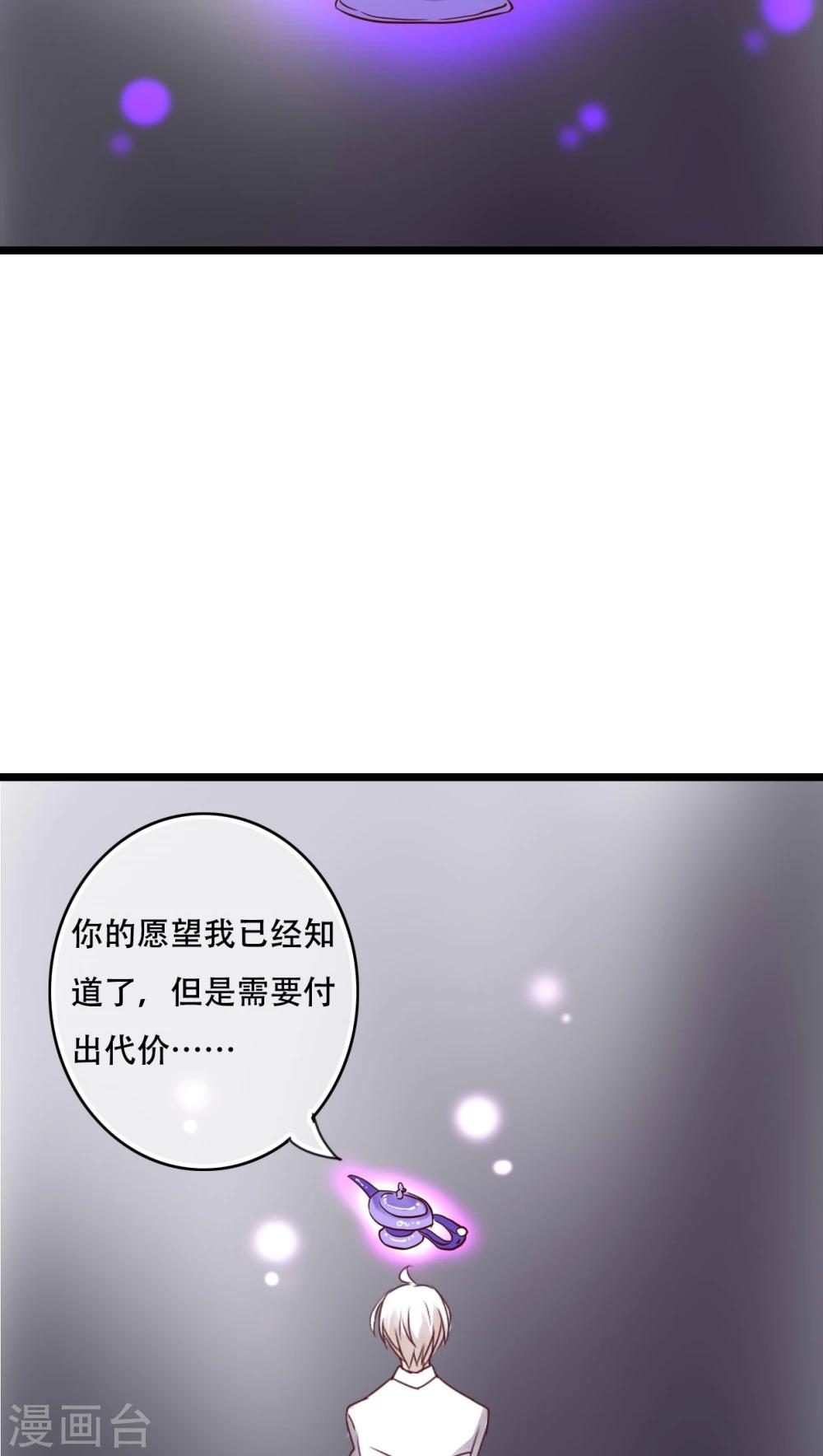 第91话 交易14