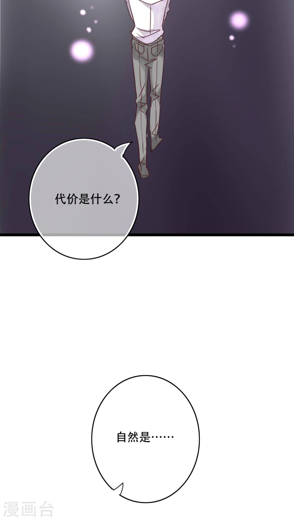第91话 交易15