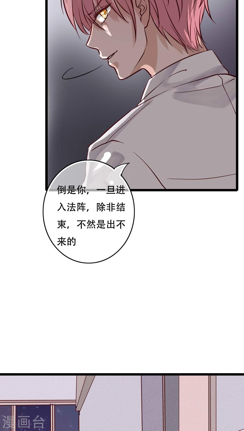 第91话 交易22