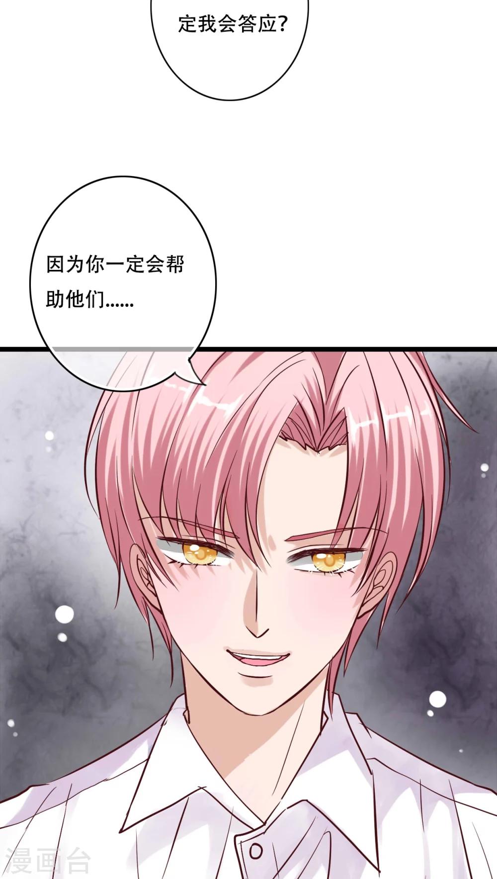 第91话 交易27